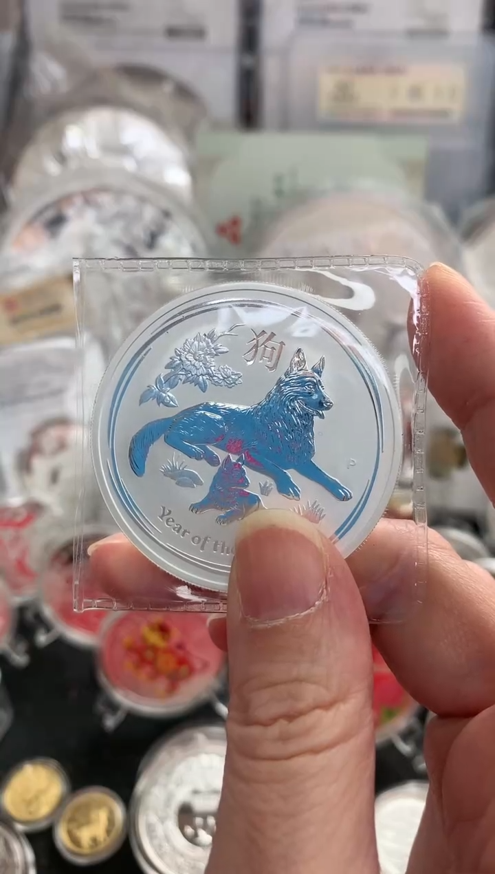 纯银世泉澳洲狗年1盎司银币