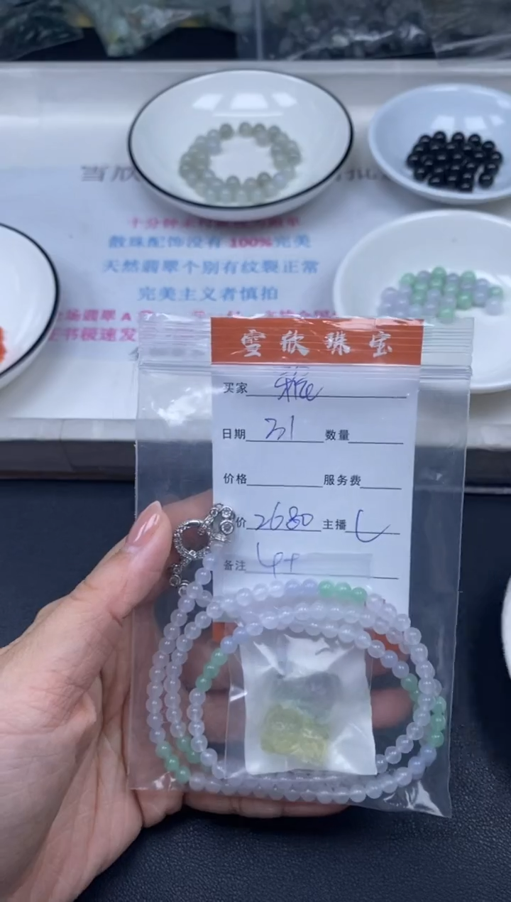 颈饰未镶嵌翡翠L****?雪欣散珠定制diy