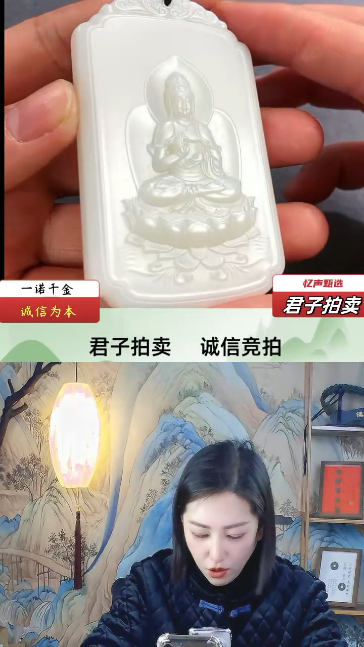 【闪购商品】和田玉观音牌（文物资质，安心选购）忆声