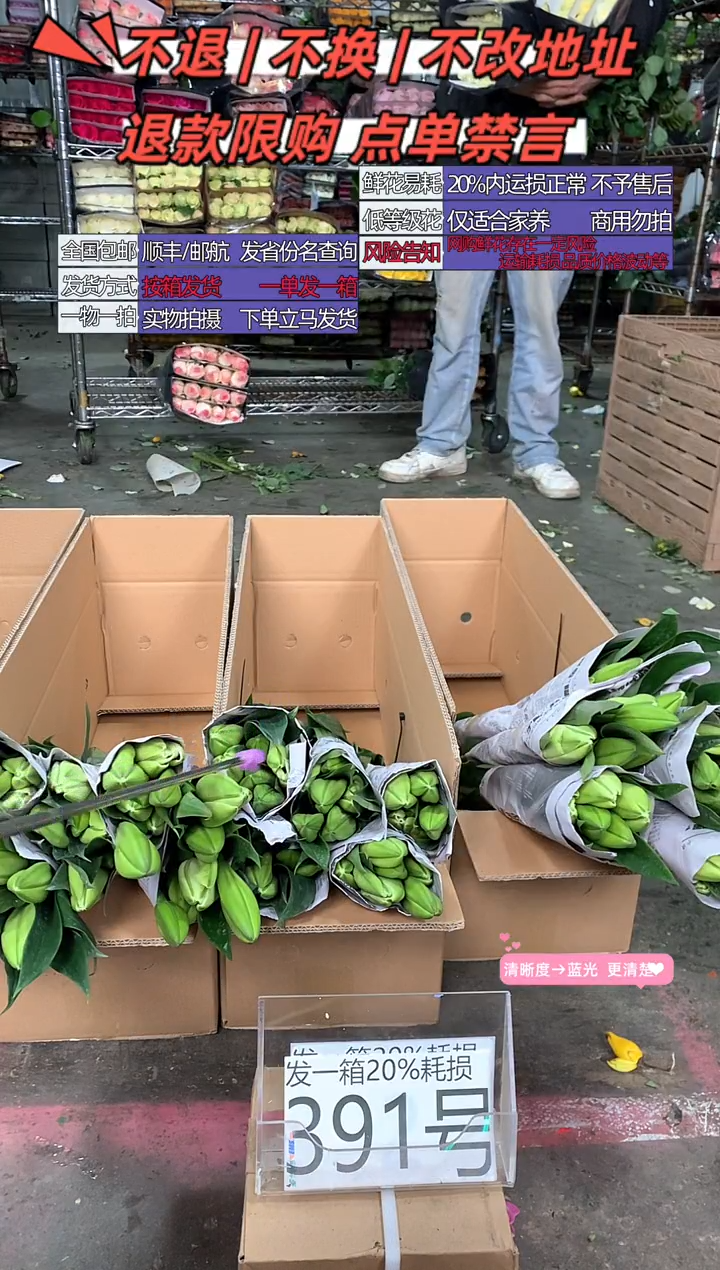 391/5号♥含20%耗损发一箱