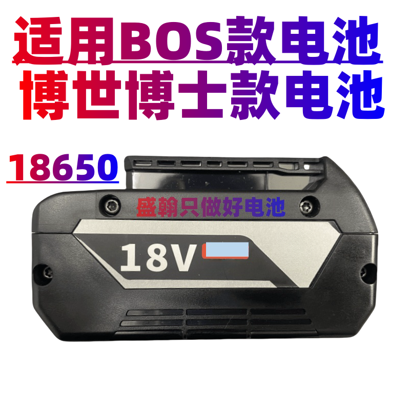 适用博世12V18v锂电池21700l锂电池电板手电钻冲击钻替代原装电池