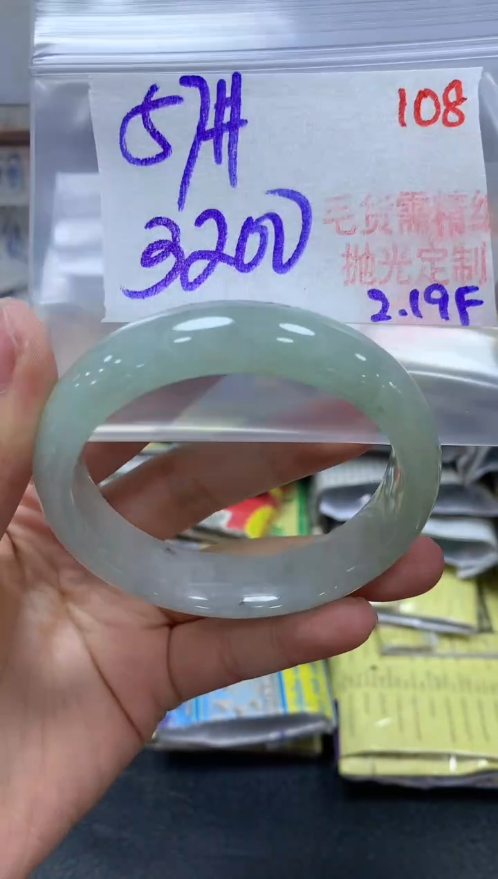 【闪购商品】定制翡翠未镶嵌毛货需精细抛光+108手镯+3200元