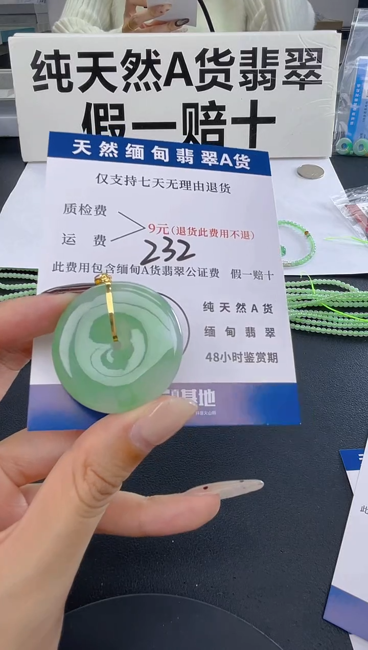 颈饰18K金镶嵌翡翠纯天然缅甸翡翠A货