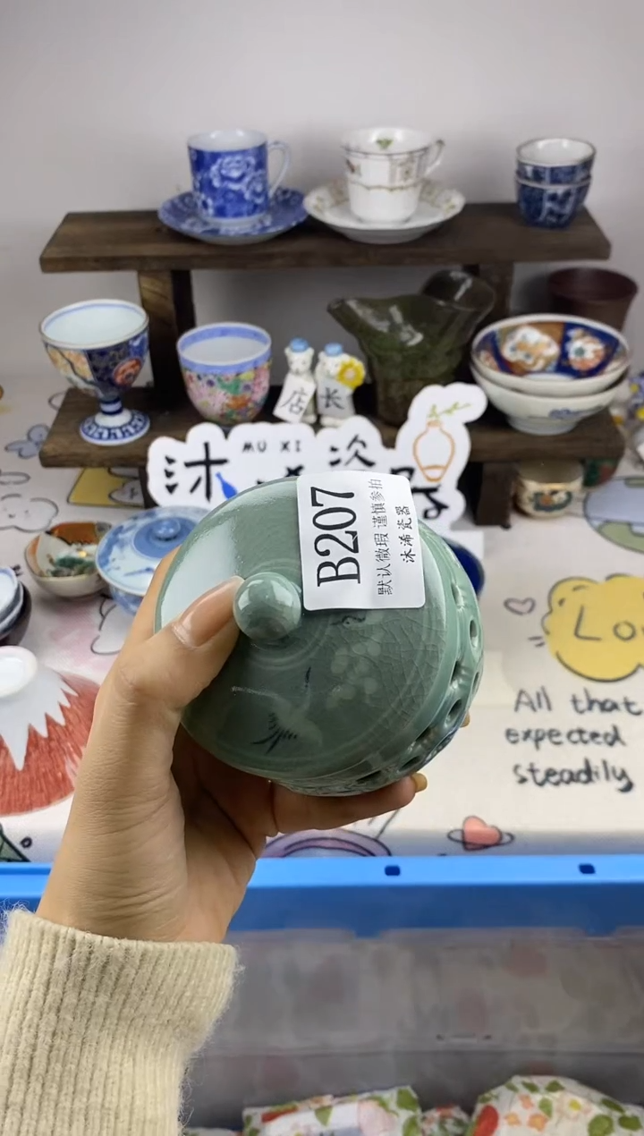 瓷片晴*子B      207