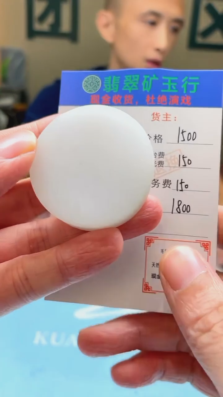 未镶嵌定制翡翠丰*杉-毛货-不退不换