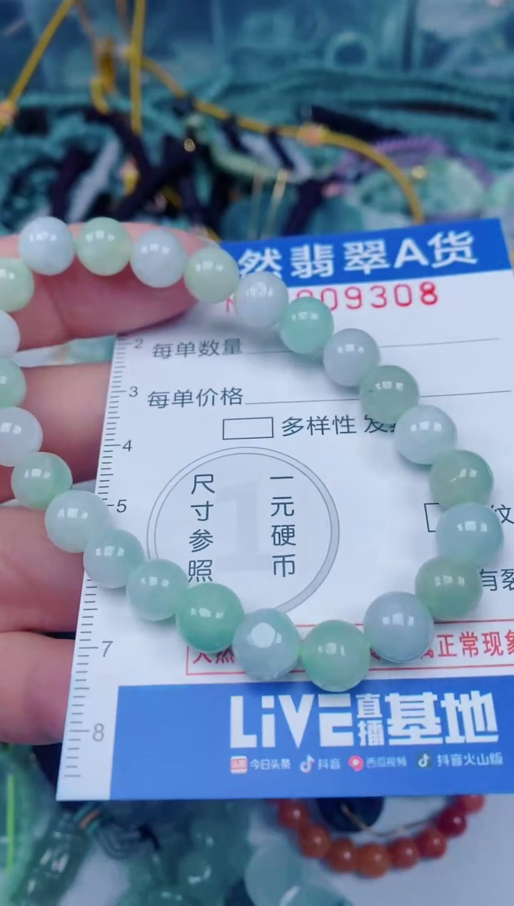 颈饰未镶嵌翡翠00009308