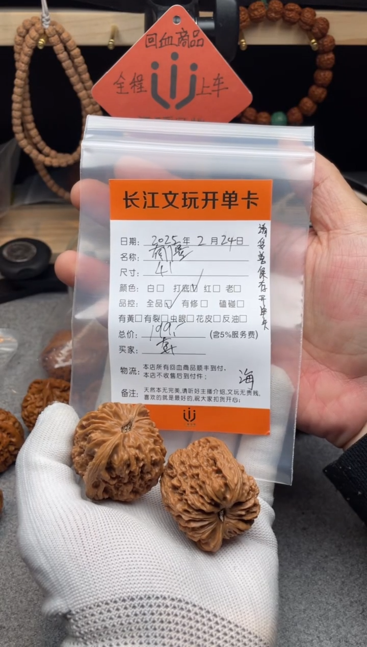 【闪购商品】文玩核桃把件南疆