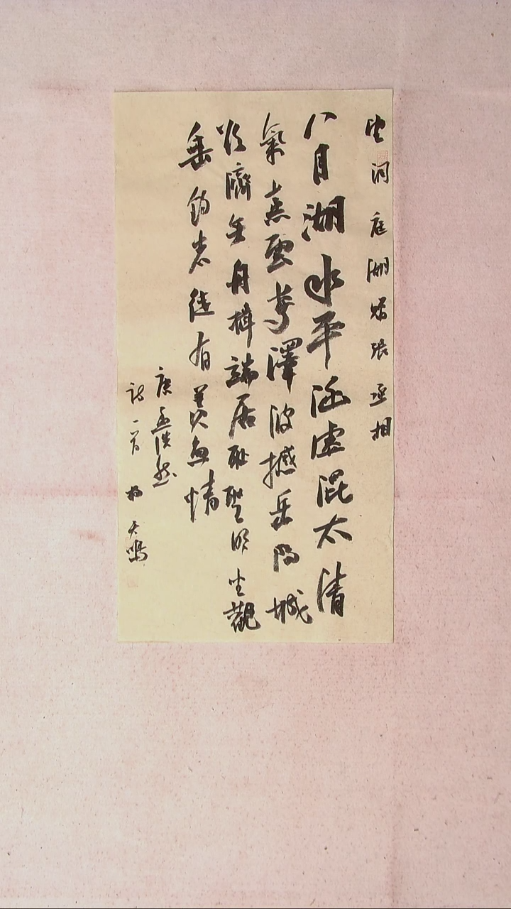 【闪购商品】书法杨天鸣山东临沂69*34两平尺