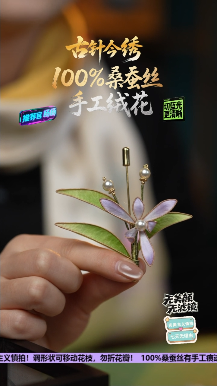 刺绣手工高级款胸针《紫色兰花》100%桑蚕丝高端工艺 