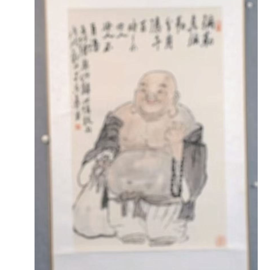 丁老师书法作品弥勒