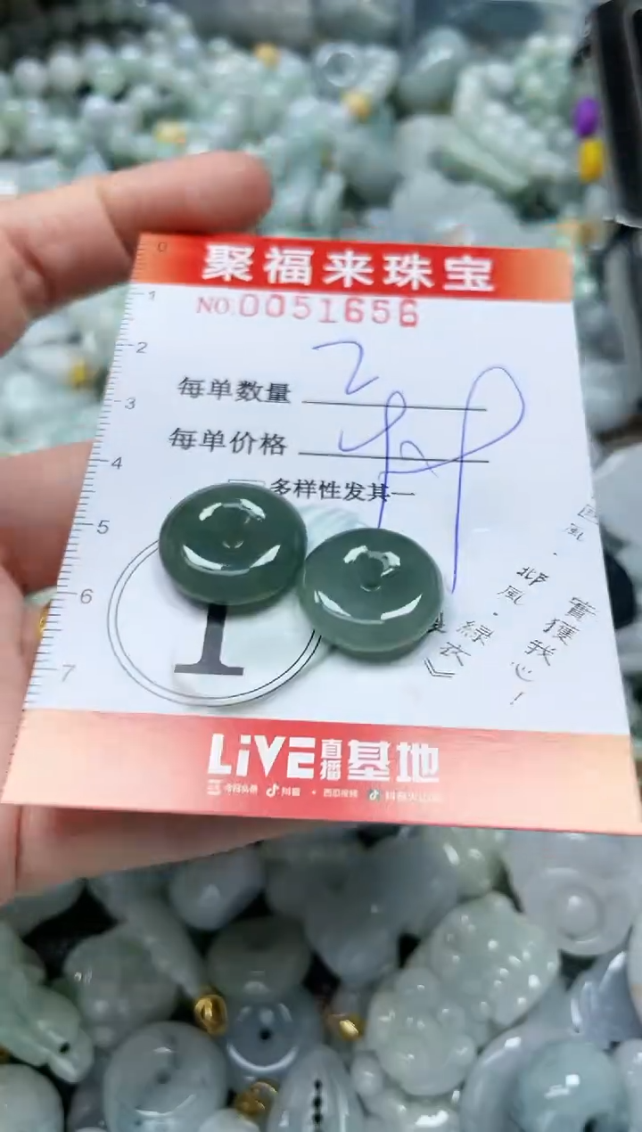 【闪购商品】翡翠颈饰未镶嵌闪购0051656