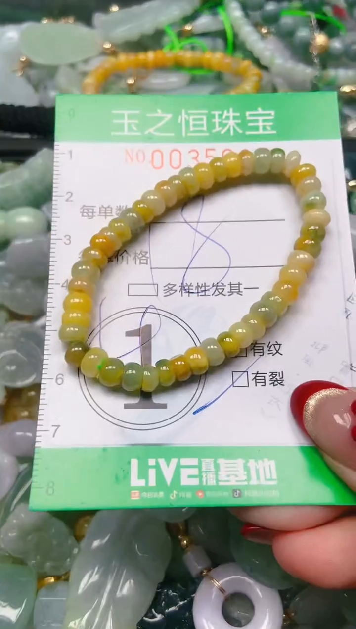 【闪购商品】翡翠颈饰未镶嵌闪购0035987