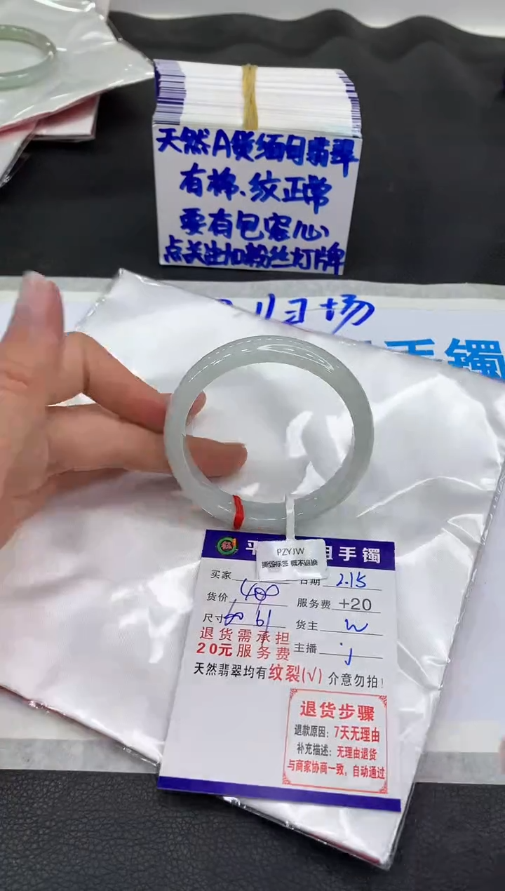 【闪购商品】翡翠手镯未镶嵌11111111111