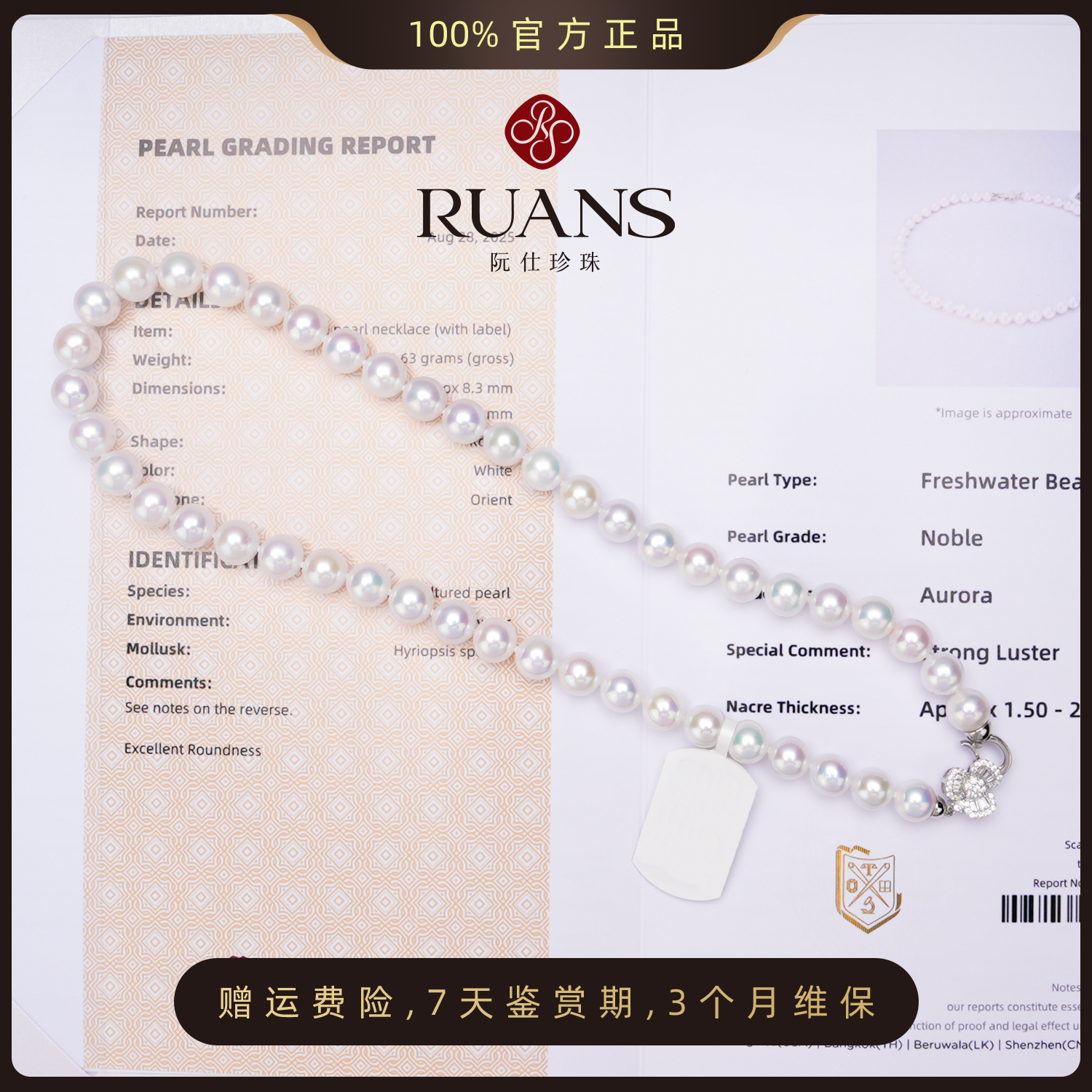 阮仕珍珠官方【繁花似锦】淡水珍珠项链8.3-9.3mm五星吉尔德证