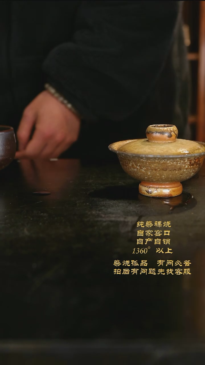 【闪购商品】630景德镇柴烧裸烧陶瓷茶杯