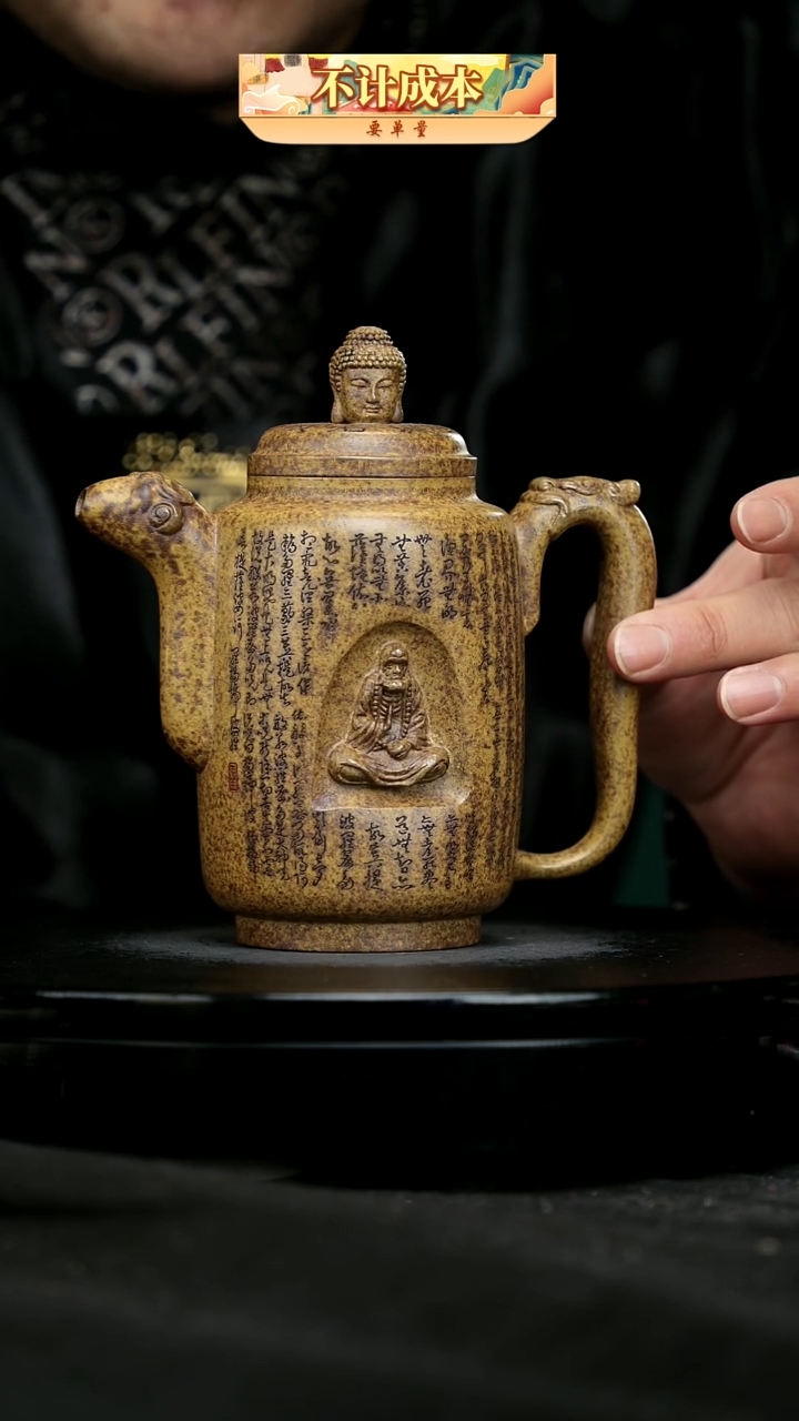 【闪购商品】宜兴原矿高端紫砂