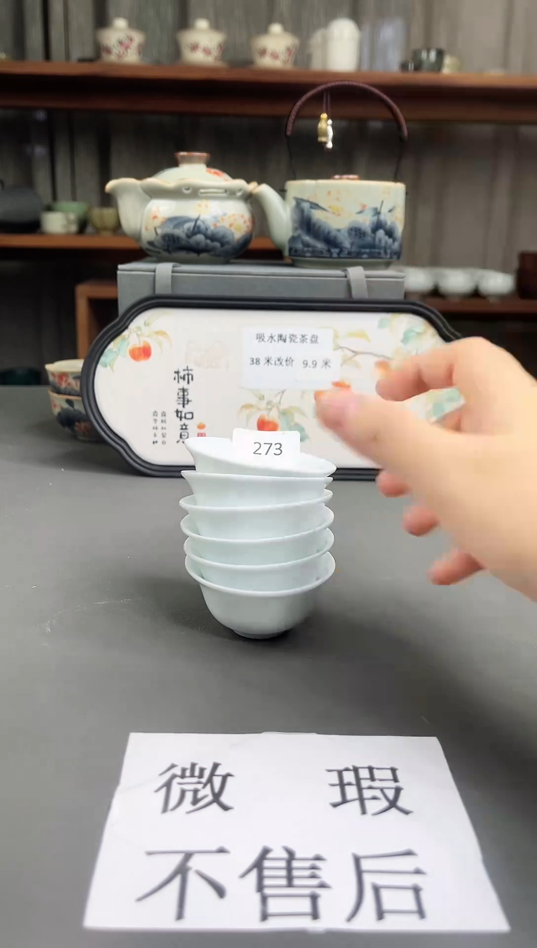 (微瑕,不售后)德化陶瓷茶具下柜清仓273