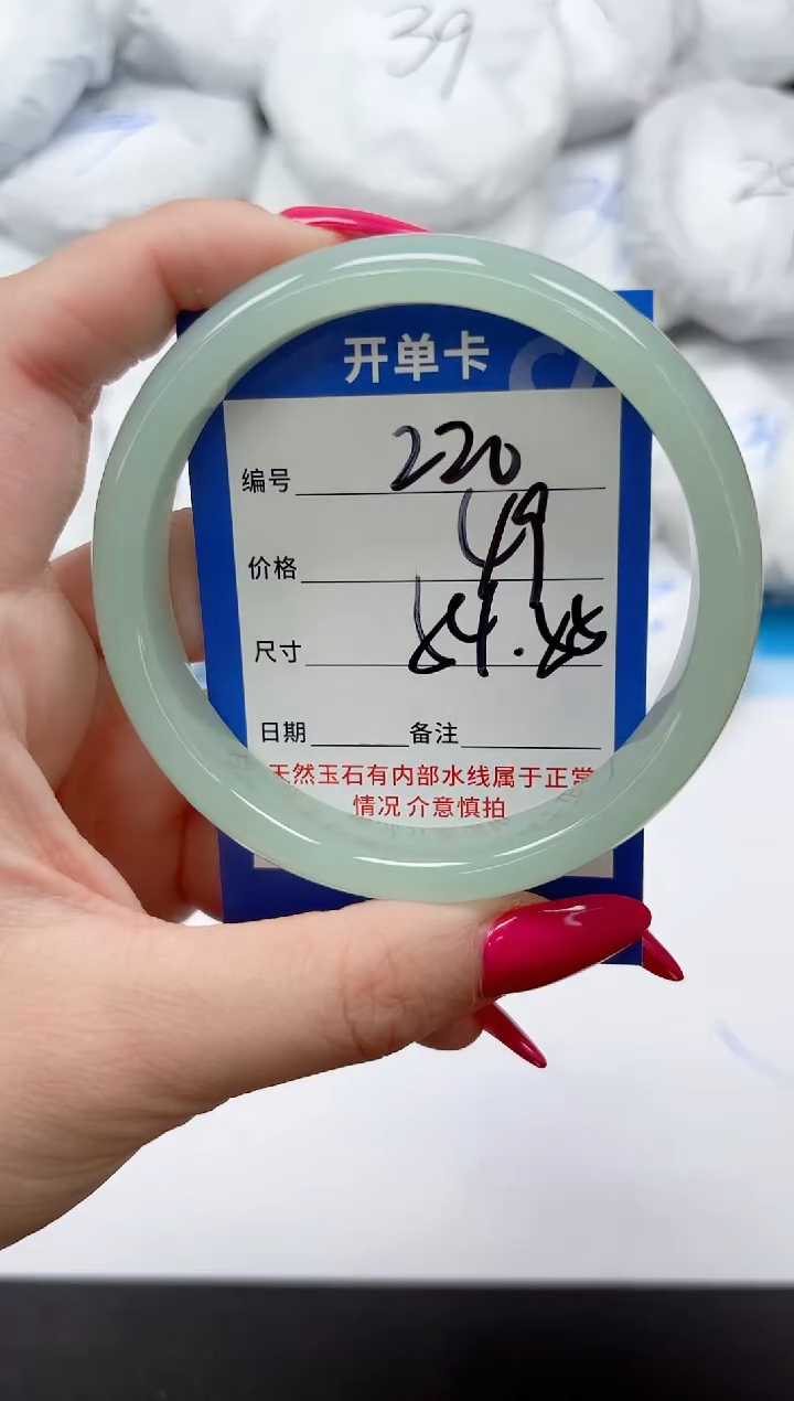 未镶嵌手镯石英质玉220/5455