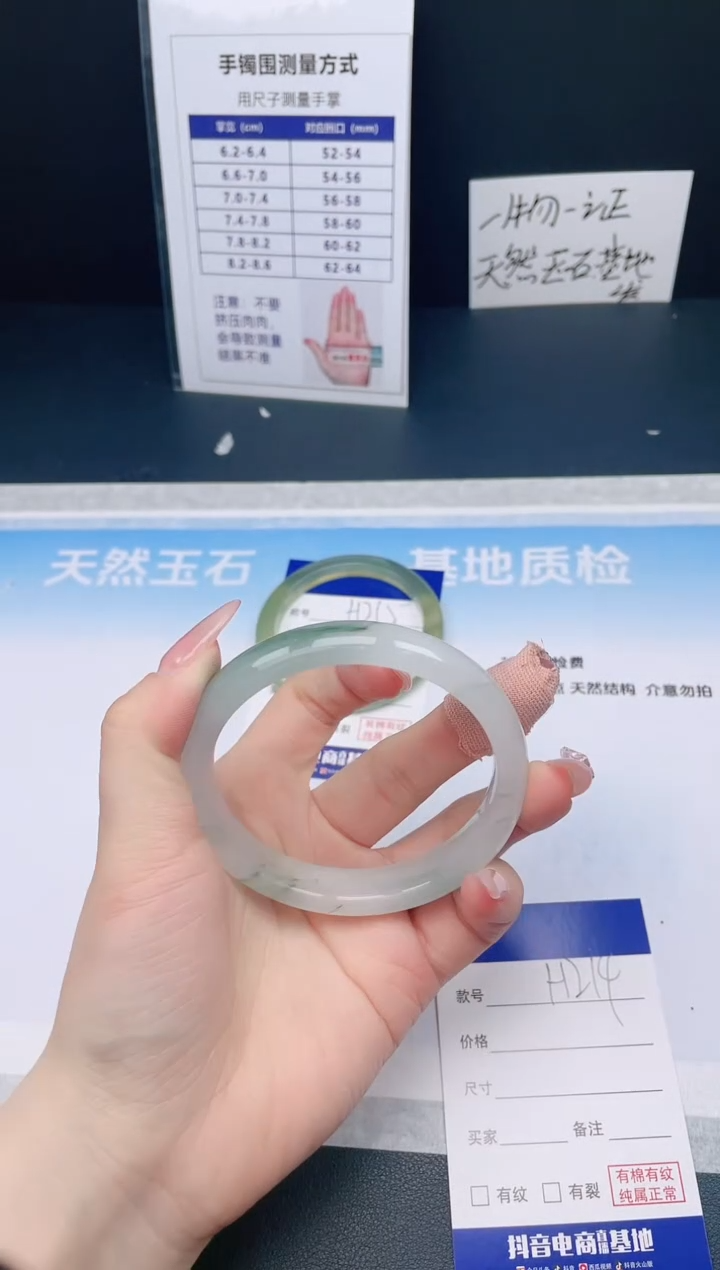 【闪购商品】石英质玉手镯未镶嵌25H216-62