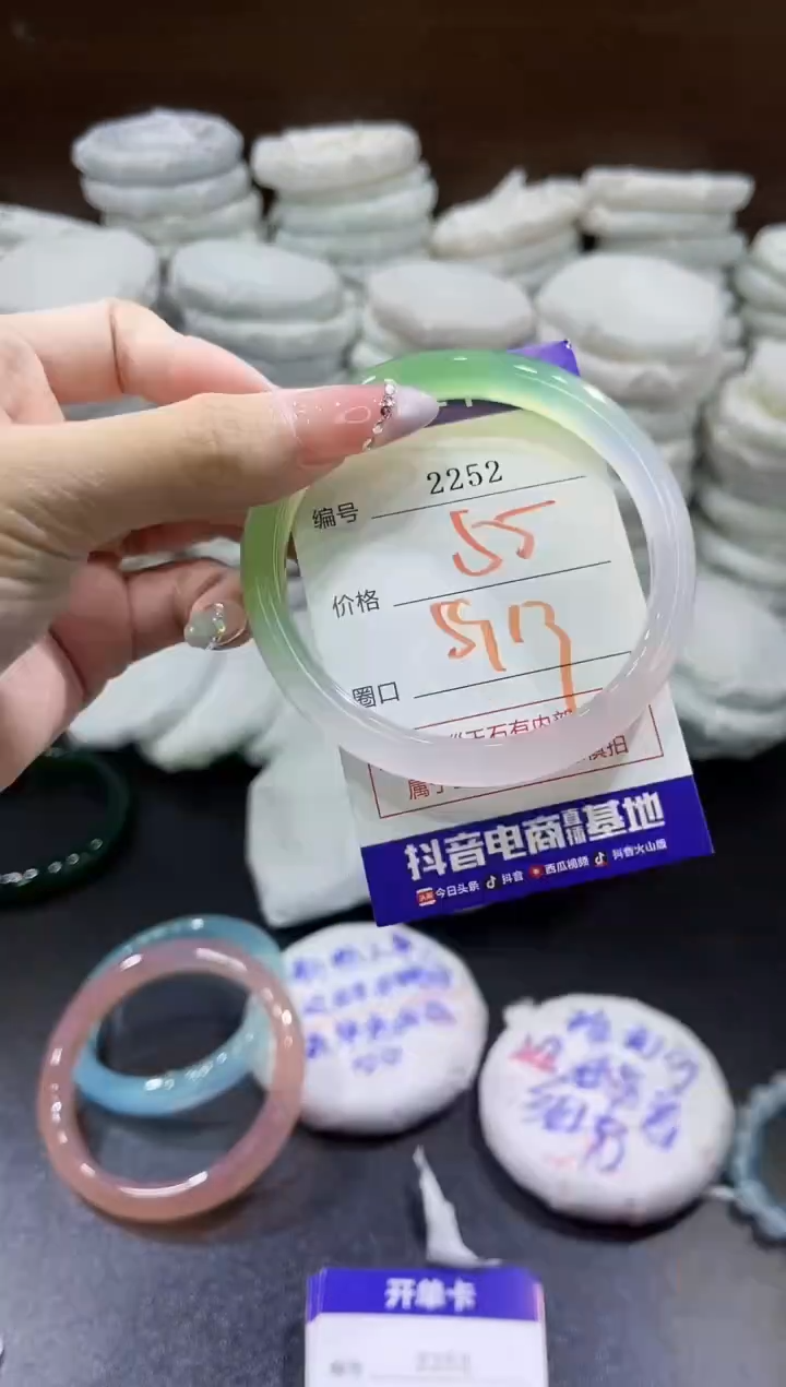 玛瑙/玉髓手镯未镶嵌2252