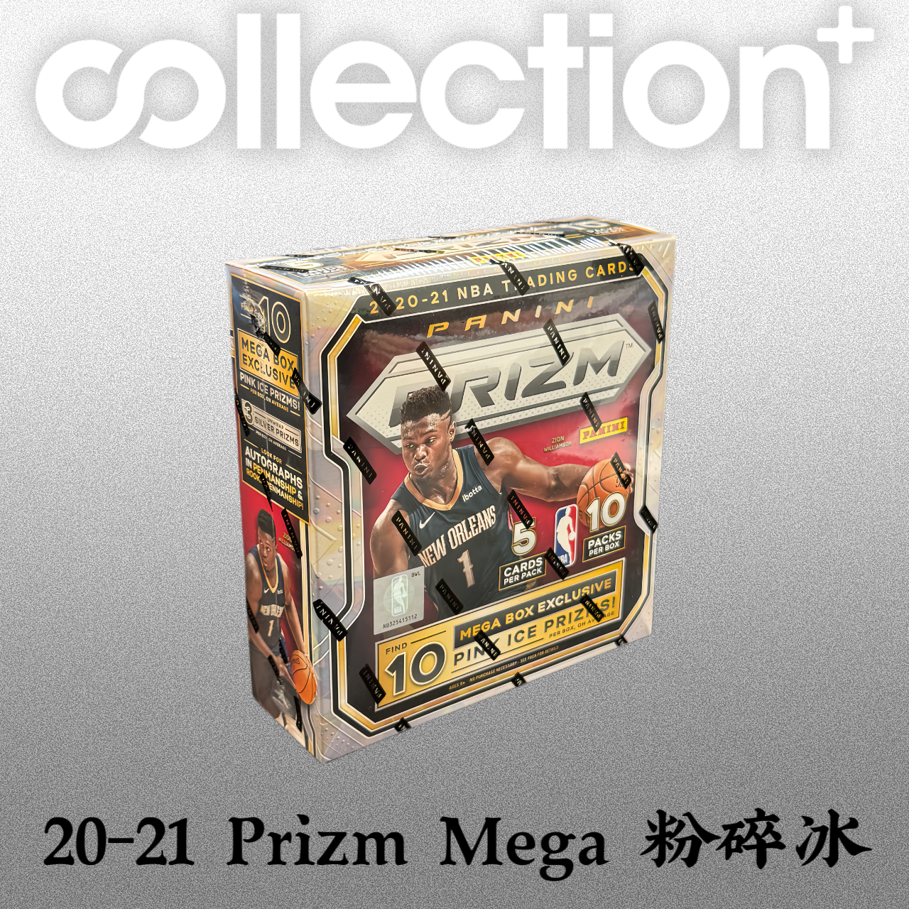【可卡收藏】20-21 Prizm Mega 粉碎冰 篮球 球星卡 代拆