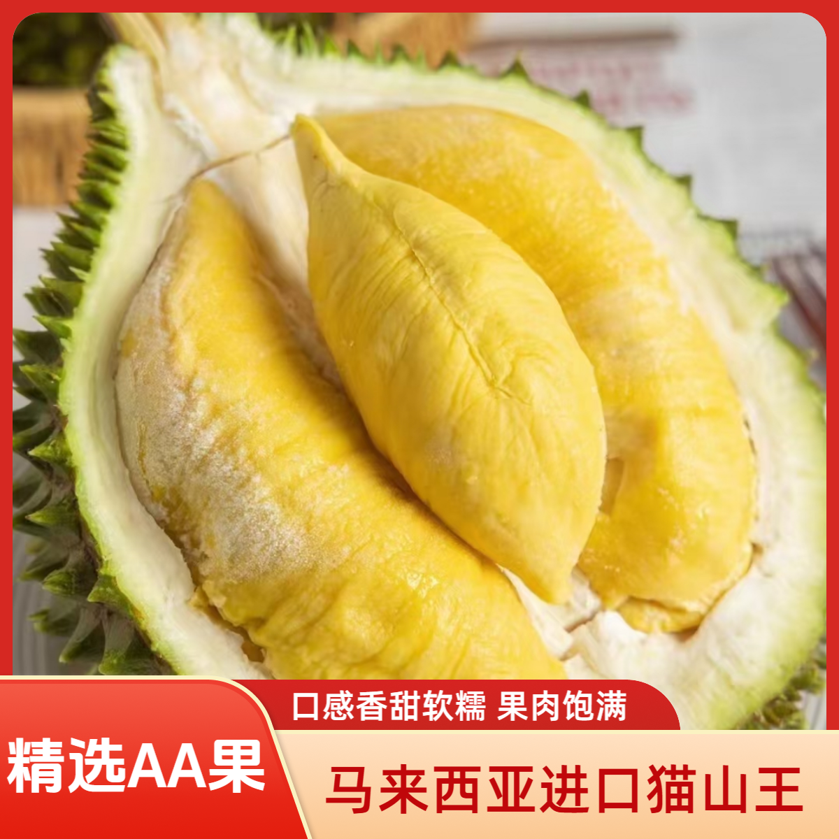 批发整箱20斤马来西亚D197猫山王榴莲液氮锁鲜榴莲