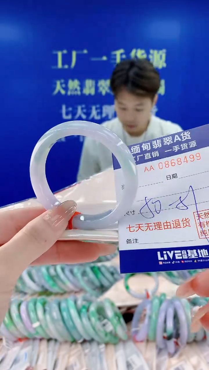 未镶嵌手镯翡翠99