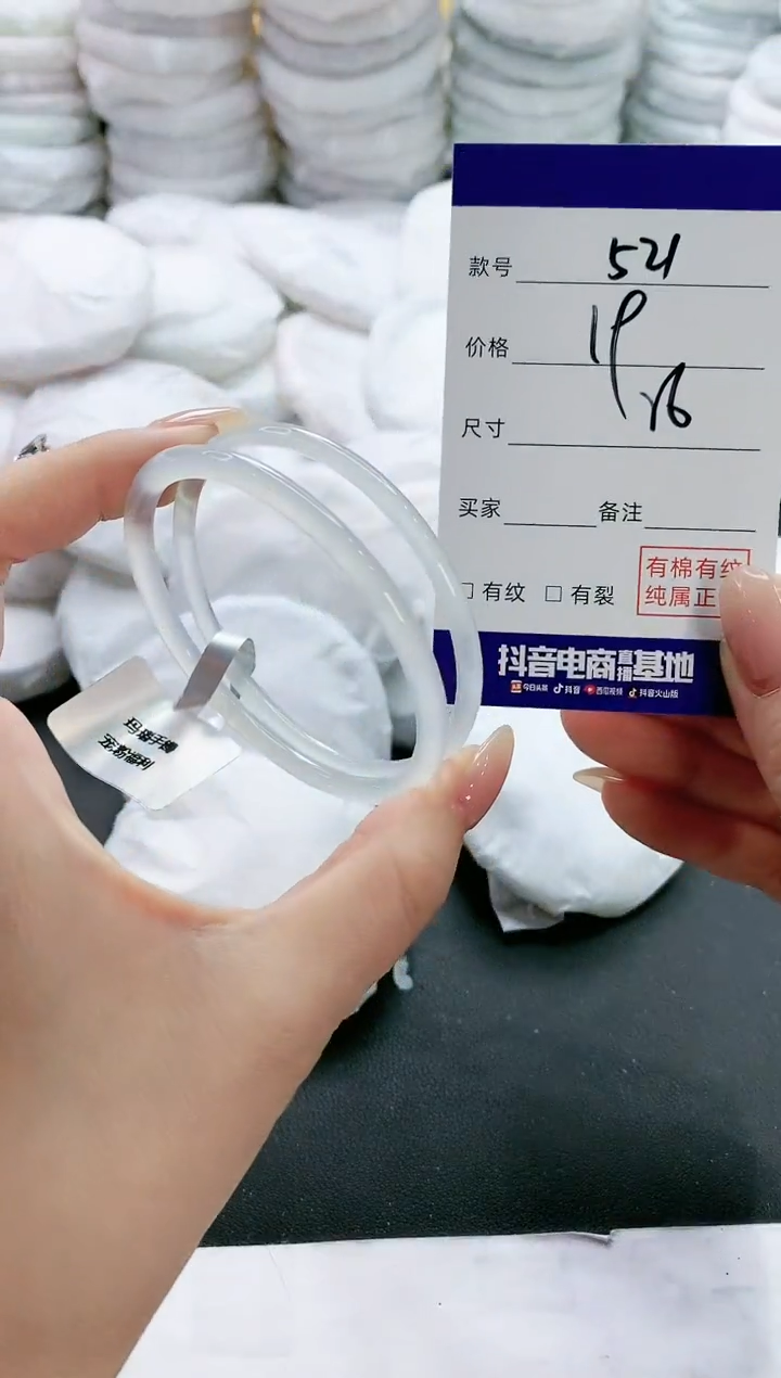 【闪购商品】玛瑙/玉髓手镯未镶嵌521