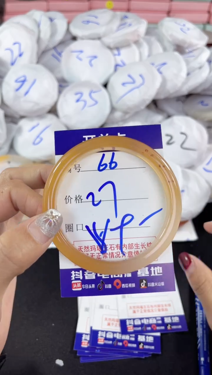 【闪购商品】玛瑙/玉髓手镯未镶嵌66