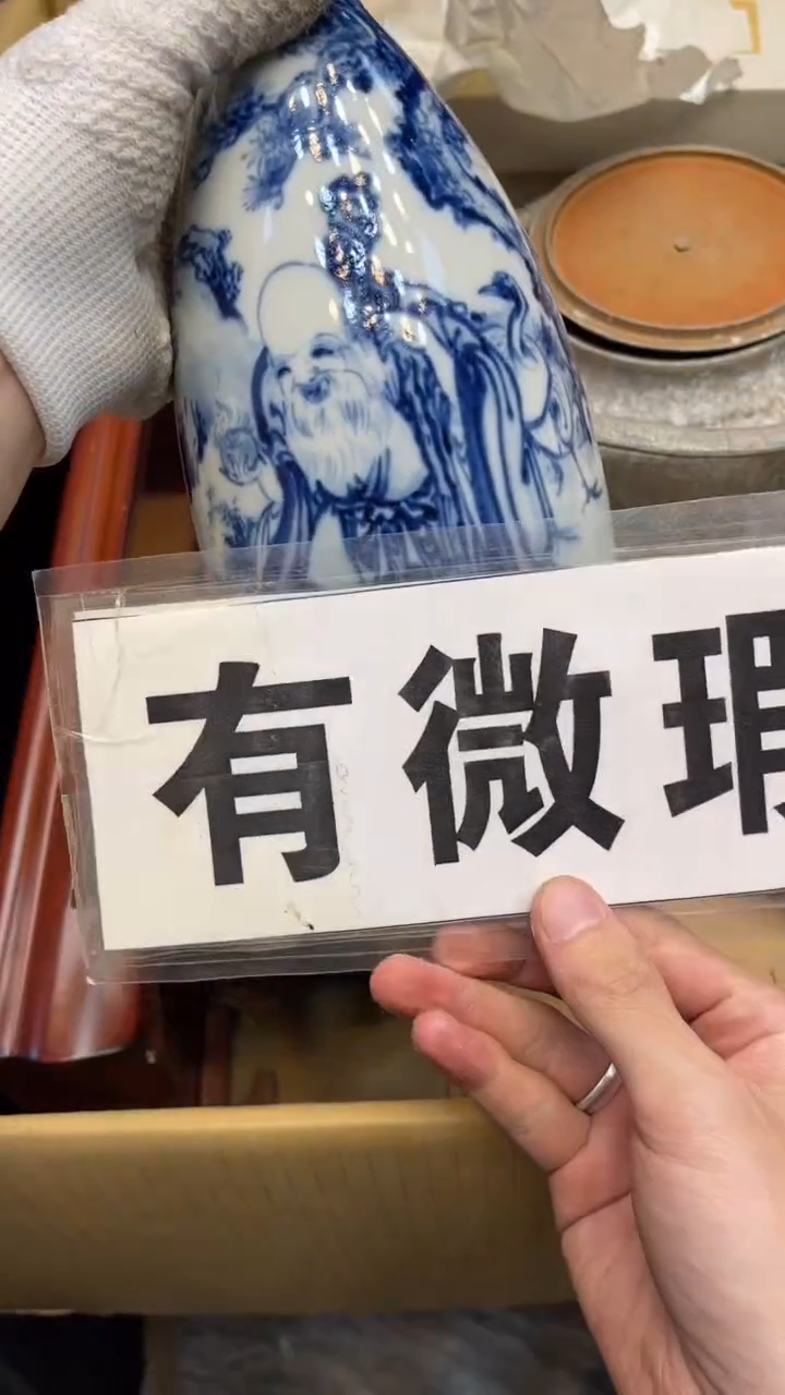 瓷片ㅤ****锦1343中古商品 谨慎购买