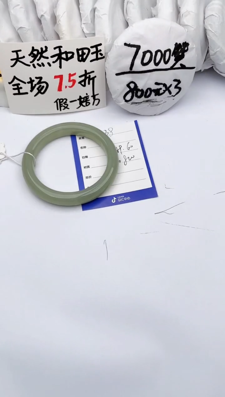 【闪购商品】和田玉手镯未镶嵌玉轩阁138