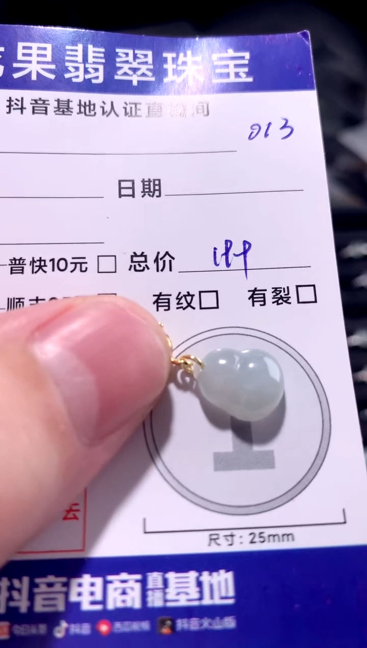 颈饰未镶嵌翡翠冰胶葫芦013