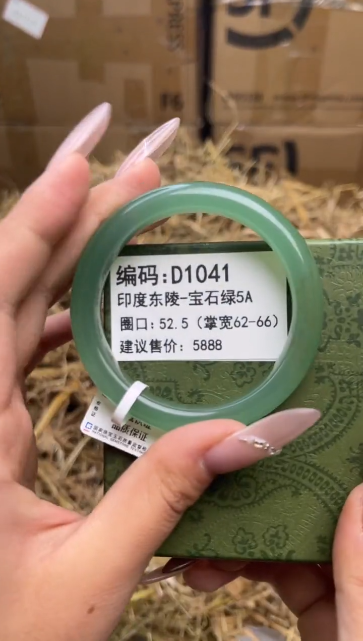 未镶嵌手镯石英质玉d1041-52.5