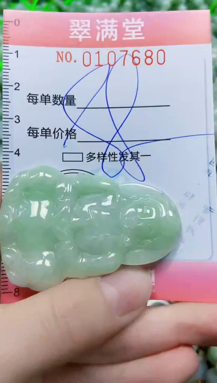 【闪购商品】翡翠颈饰未镶嵌闪购0107680