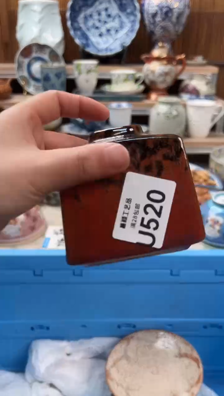 瓷片照**穹520U             