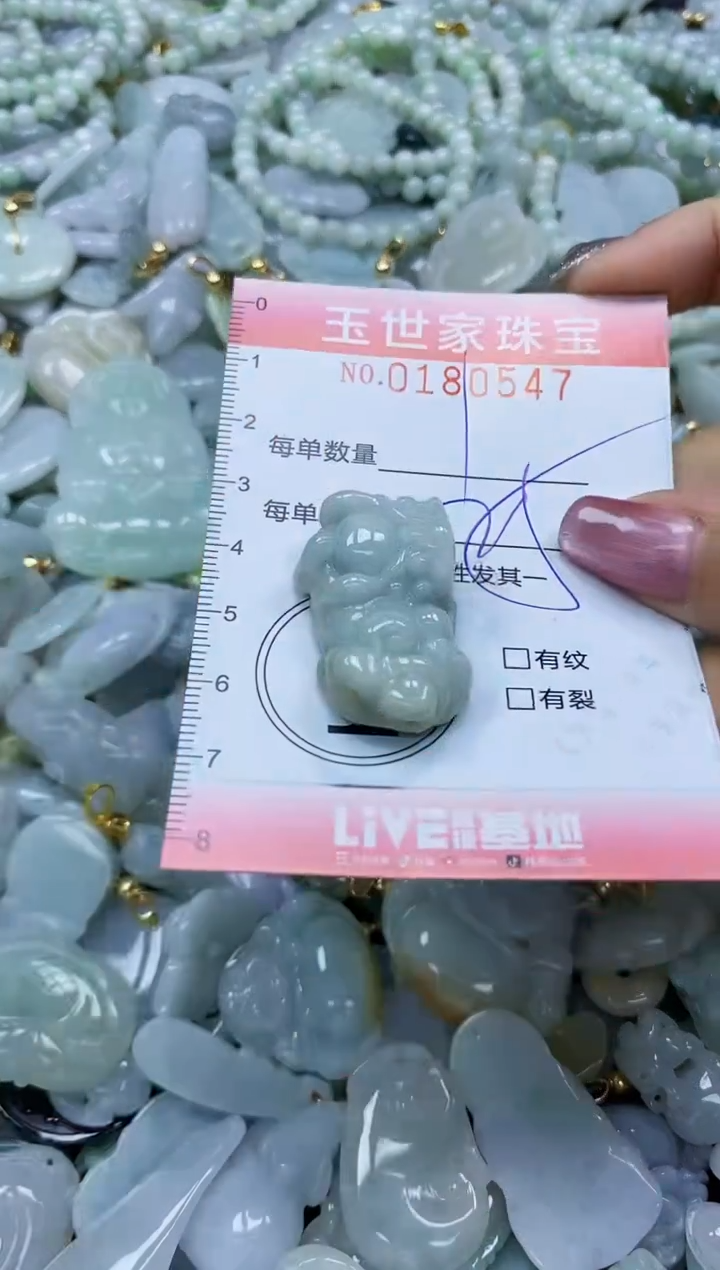 【闪购商品】翡翠颈饰未镶嵌闪购0180547