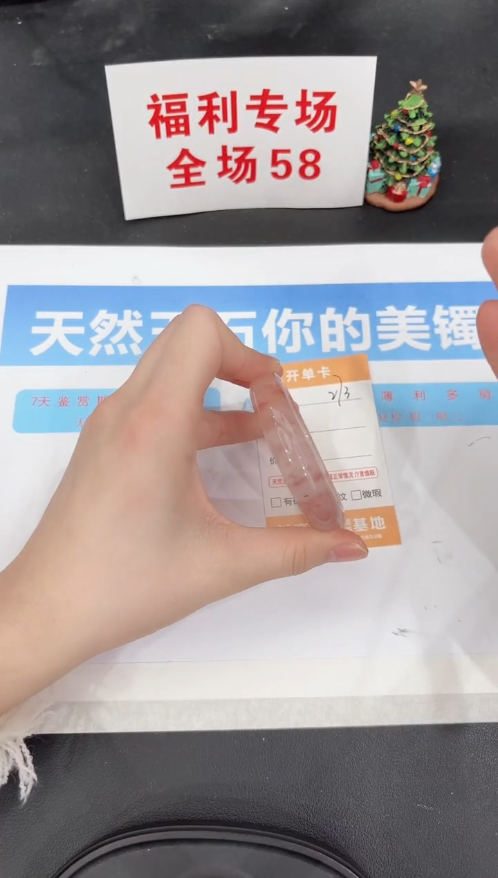 未镶嵌手镯石英质玉273-51.8