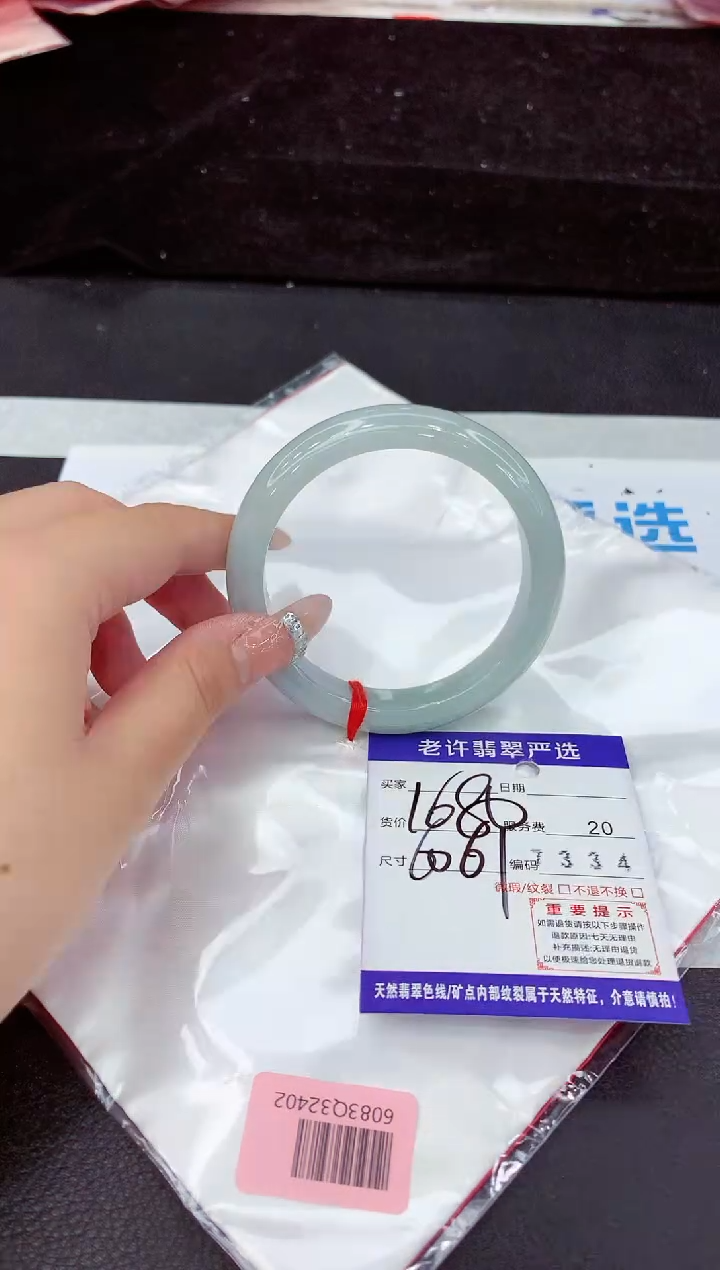 未镶嵌手镯翡翠11