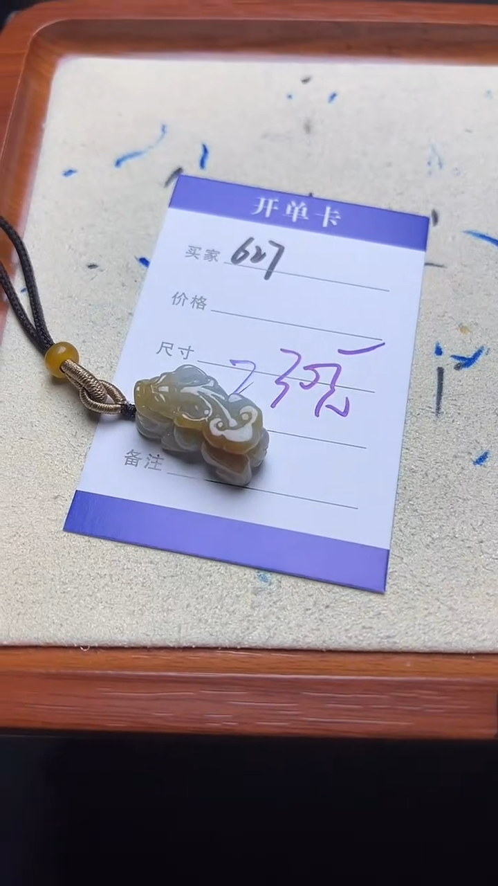 吊坠(不含链)未镶嵌翡翠627翡翠