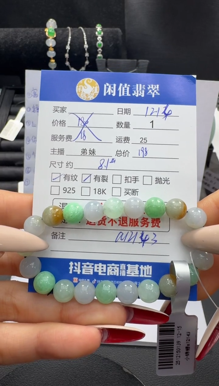 未镶嵌手串翡翠翡翠珠串