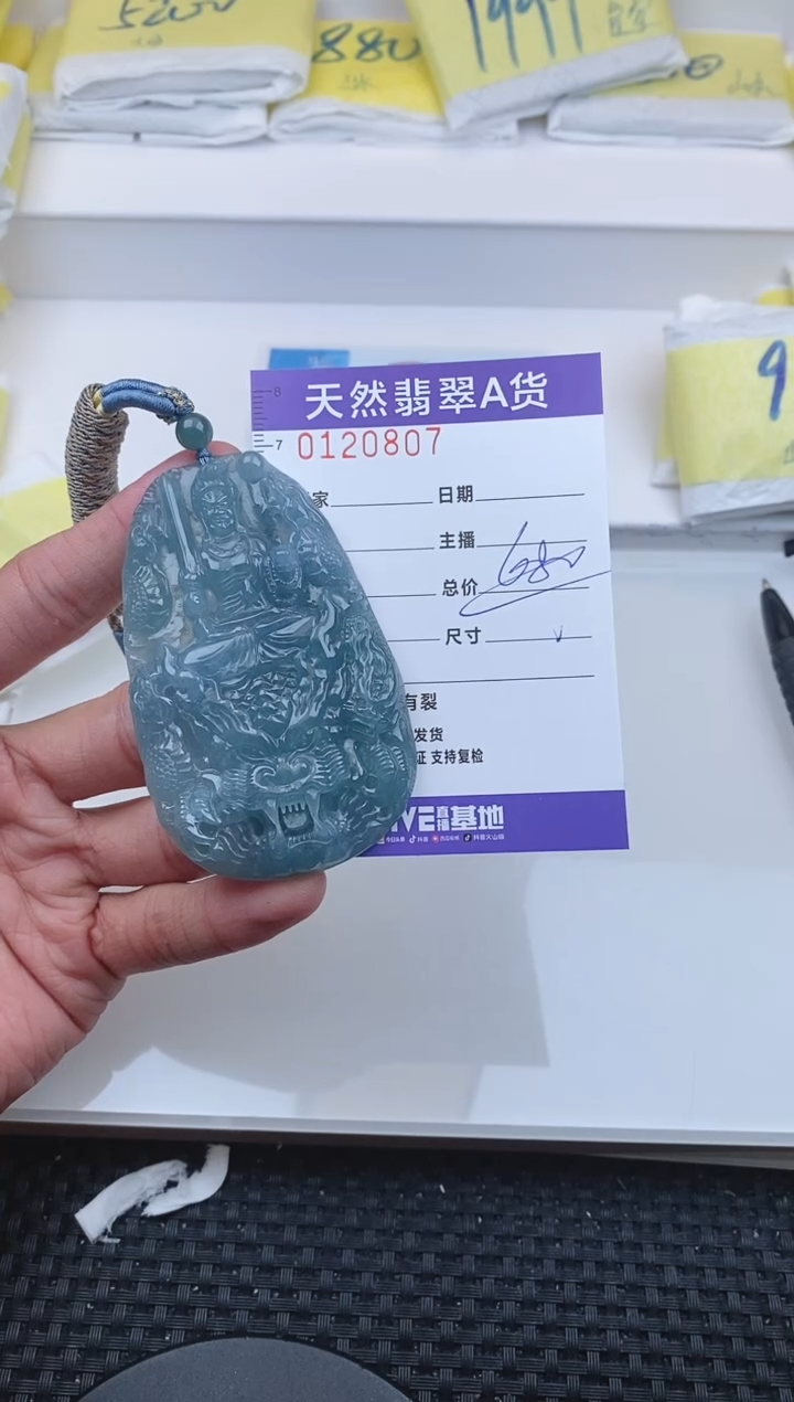 【闪购商品】翡翠颈饰未镶嵌0807......