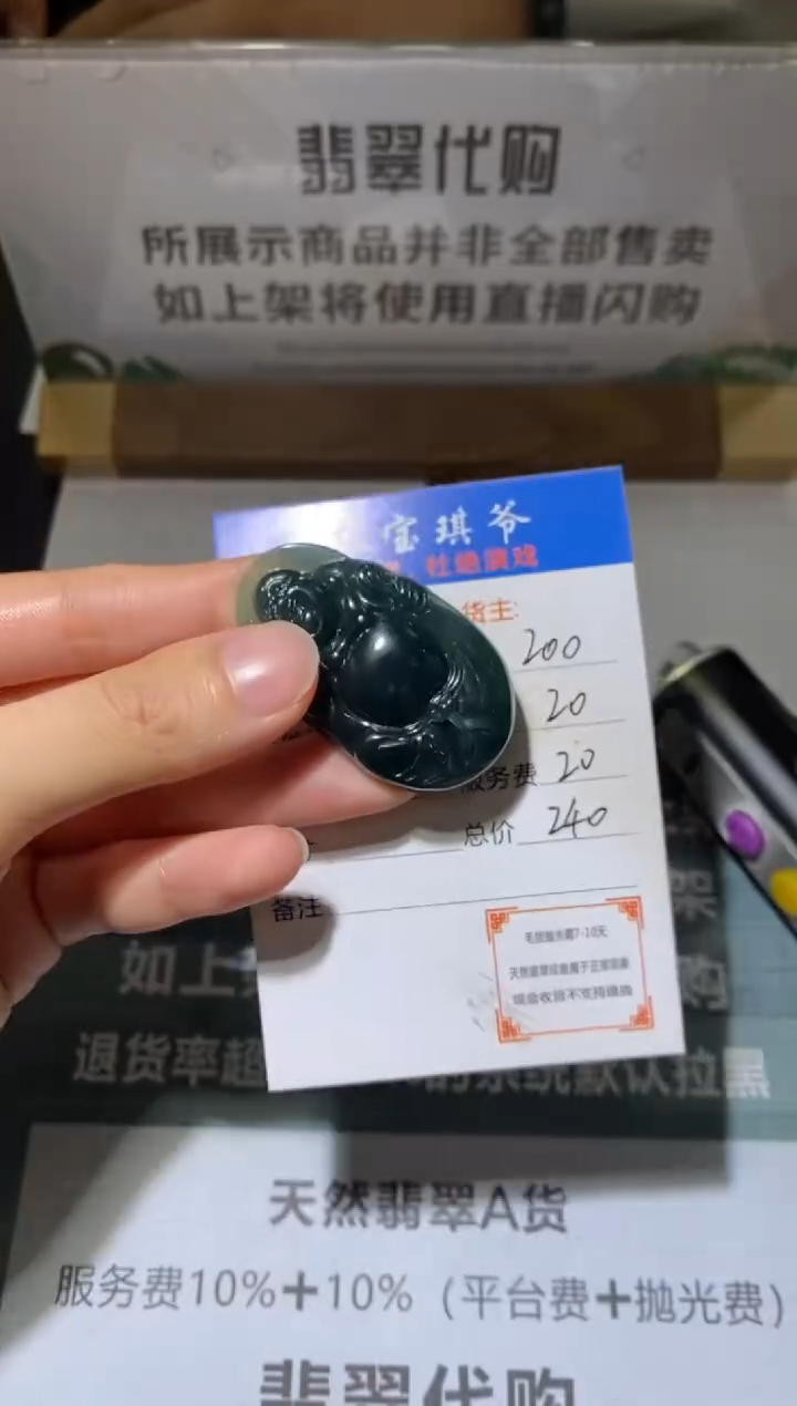 定制翡翠未镶嵌毛货-不退不换