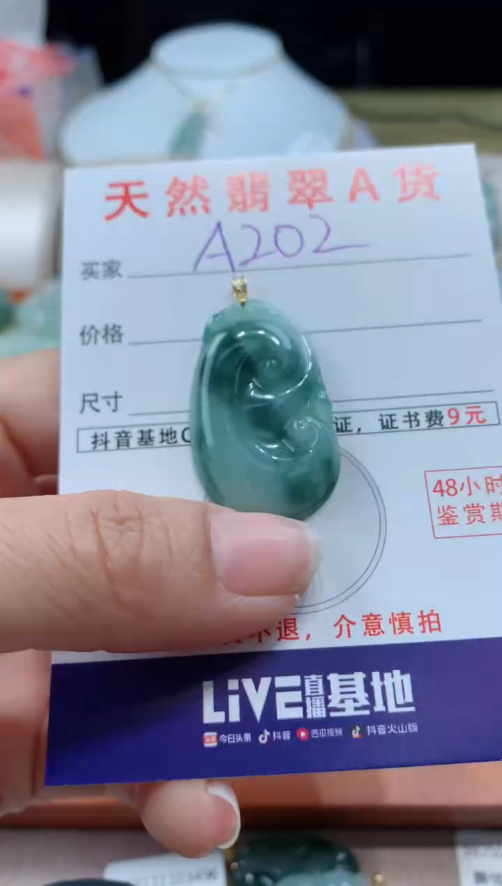 【闪购商品】翡翠颈饰18K金镶嵌天然A货翡翠挂件
