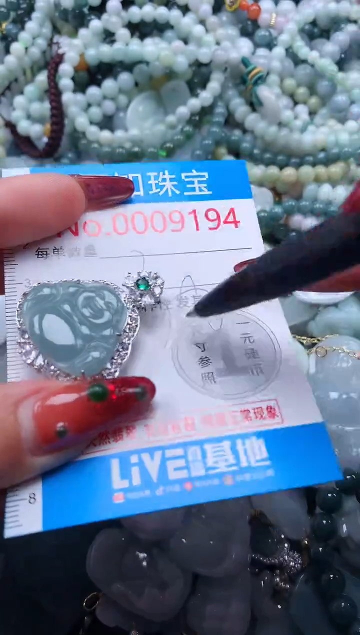 【闪购商品】翡翠吊坠(不含链)未镶嵌翡翠
