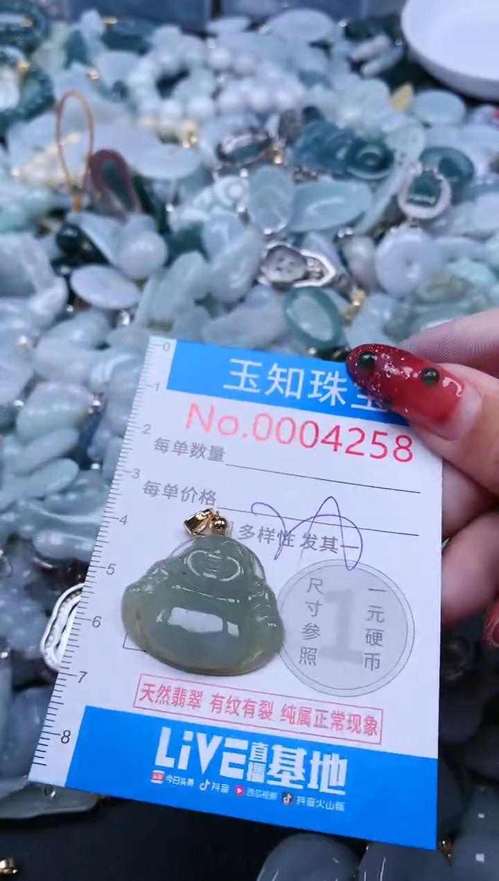 【闪购商品】翡翠吊坠(不含链)未镶嵌425/8