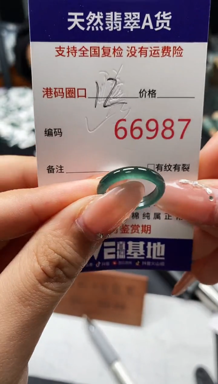 未镶嵌戒指翡翠天然A货翡翠6987