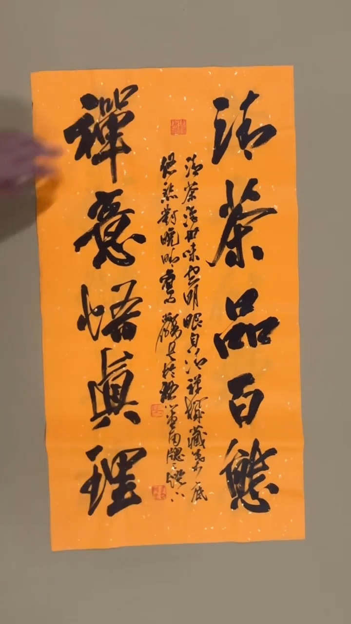 书法冯尚杰老师书法福利