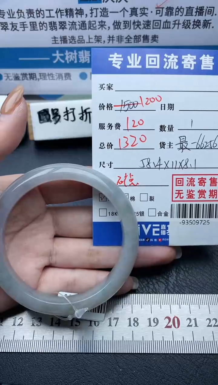 【闪购商品】翡翠手镯未镶嵌多人-93509725