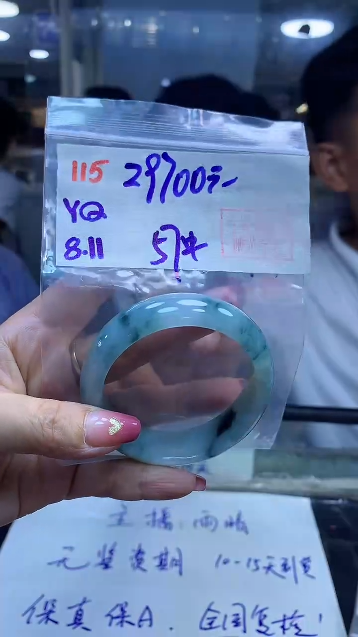 定制翡翠未镶嵌115手镯57+29700元+拍一发一