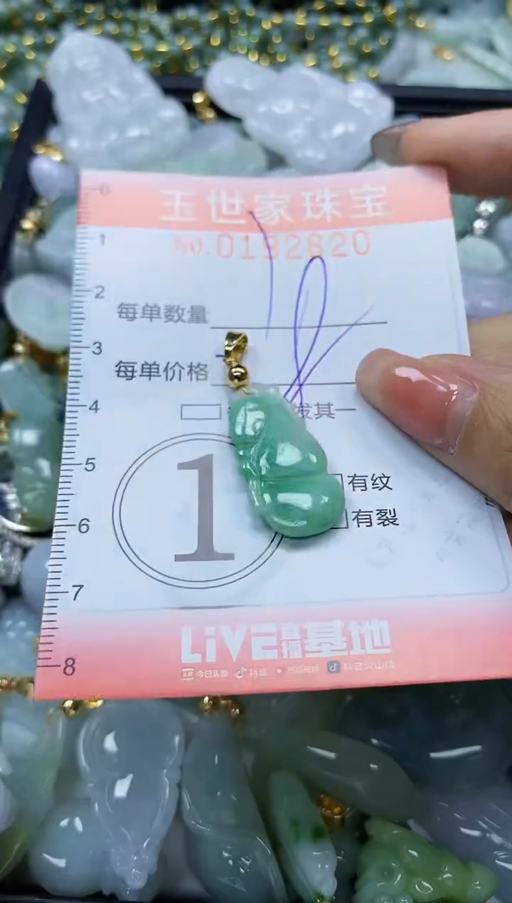 【闪购商品】翡翠颈饰未镶嵌闪购商品00192820